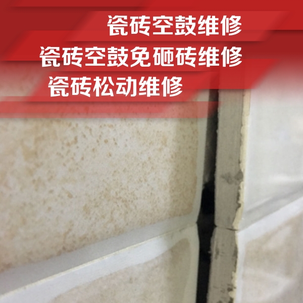 巩义瓷砖空鼓维修公司分享瓷砖胶薄贴法的具体操作步骤